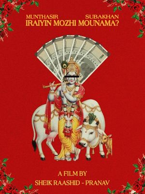 Iraiyin Mozhi Mounama ?'s poster