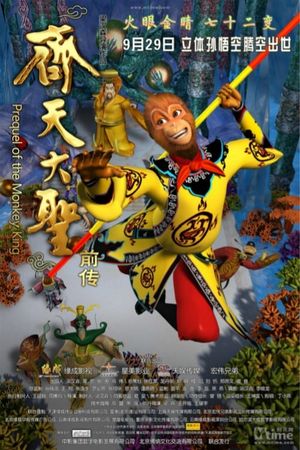 Prequel of the Monkey King's poster