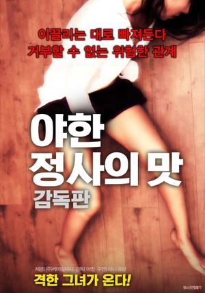 Taste of a Sexy Affair - Director's Cut's poster image