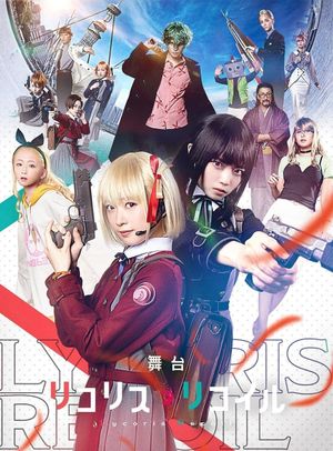 Lycoris Recoil's poster