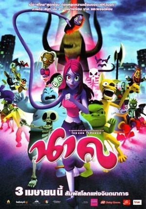 Nak's poster