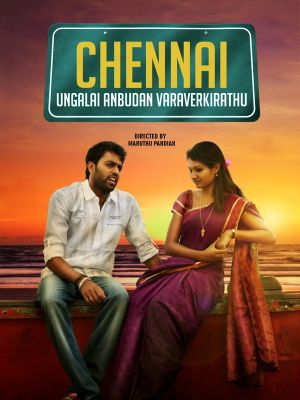 Chennai Ungalai Anbudan Varaverkiradhu's poster