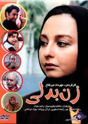 Imitation Woman's poster