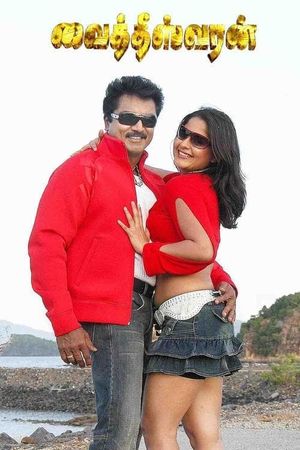 Vaitheeswaran's poster
