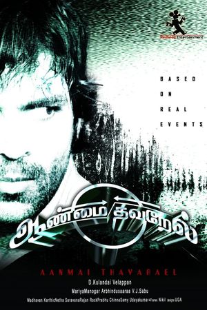 Aanmai Thavarael's poster