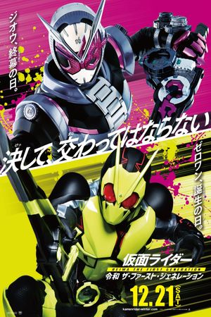 Kamen Rider Reiwa: The First Generation's poster