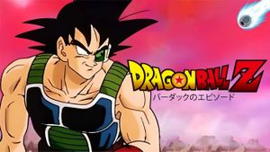 Dragon Ball Z: Bardock - The Father of Goku's poster