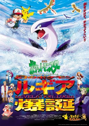Pokémon the Movie 2000's poster