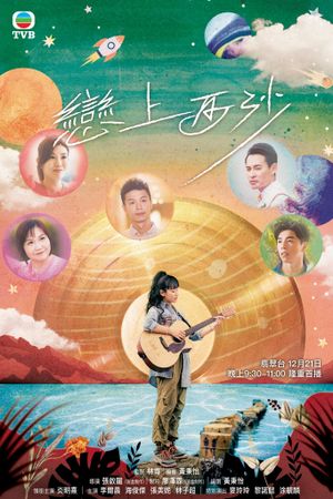 Love in Go Park's poster