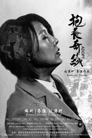 Adopt's poster