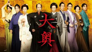 The Lady Shogun and Her Men's poster