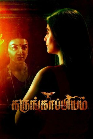 Karungaapiyam's poster