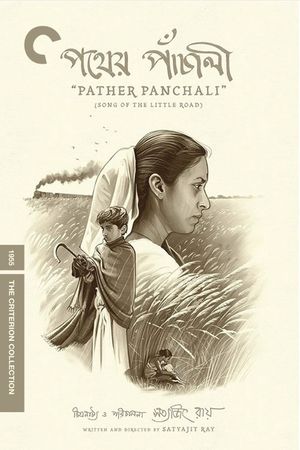 Pather Panchali's poster