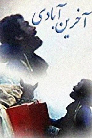 God Will Come's poster