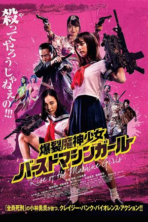Rise of the Machine Girls's poster
