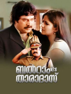 Balram vs. Tharadas's poster