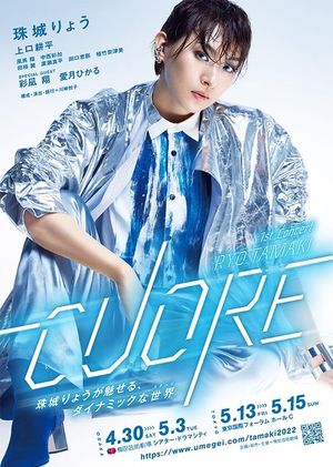 Cuore's poster
