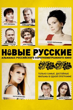 New Russians's poster