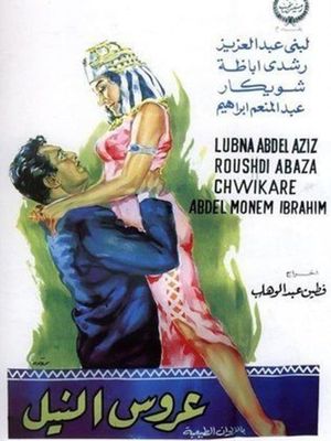 Bride of the Nile's poster