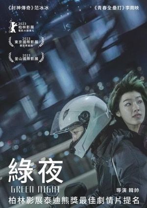 Green Night's poster