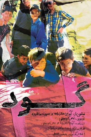 The Lowland's poster
