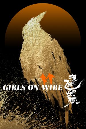 Girls on Wire's poster