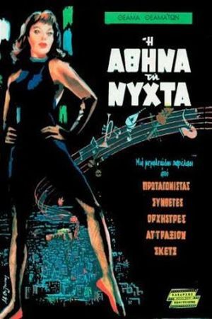 Athens by Night's poster