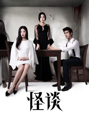 Tales of Mystery's poster