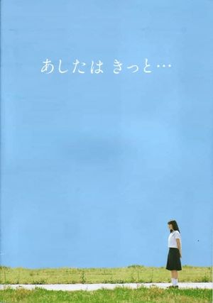 Ashita wa kitto's poster