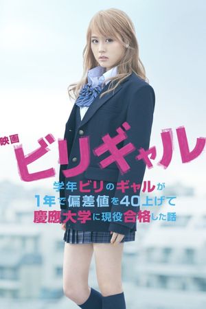 Flying Colors's poster