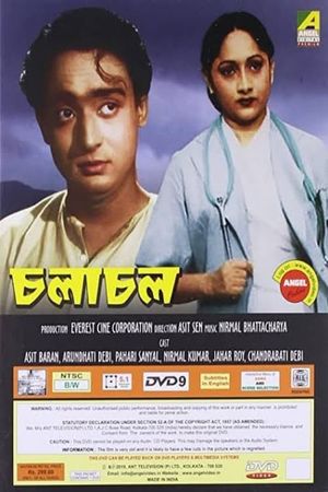 Chalachal's poster image