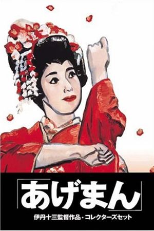 Tales of a Golden Geisha's poster