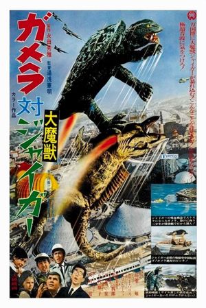 Gamera vs. Jiger's poster