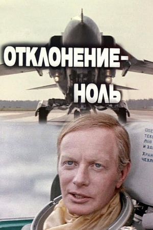Otklonenie - nol's poster
