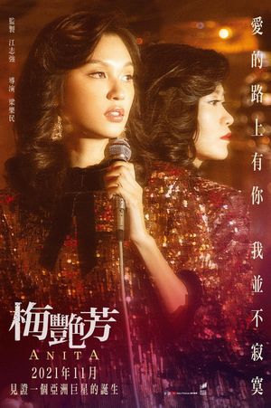 Anita's poster