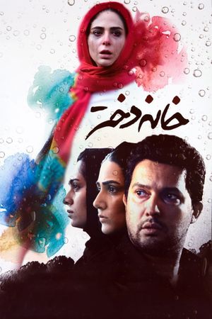 The Girl's House's poster