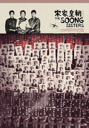 The Soong Sisters's poster