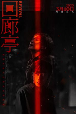 Revival's poster