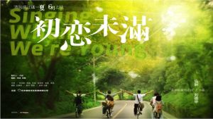 Chu lian wei man's poster