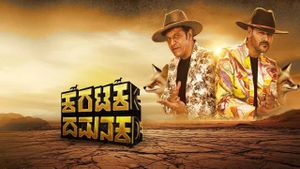 Karataka Dhamanaka's poster
