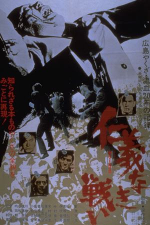 Battles Without Honor and Humanity's poster