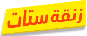 Zanqat Sittat's poster
