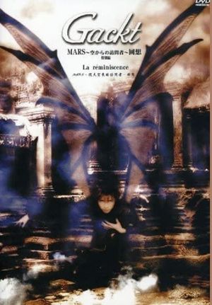 Gackt Live Tour 2000 MARS ~Visitor from the Sky: La réminiscence~'s poster