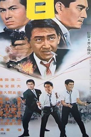 The Underworld's poster