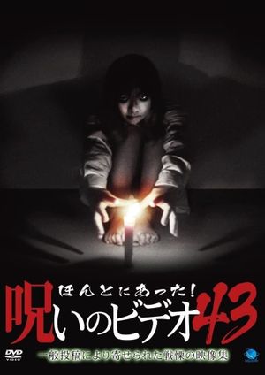 Honto ni Atta! Noroi no Video 43's poster