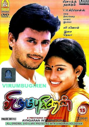 Virumbugirean's poster image