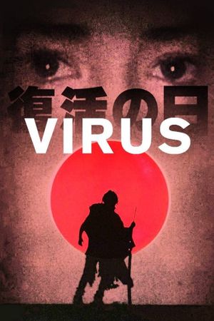 Virus's poster