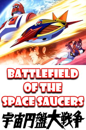 Battlefield of the Space Saucers's poster