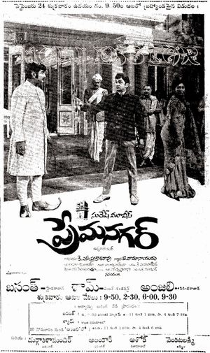 Prema Nagar's poster