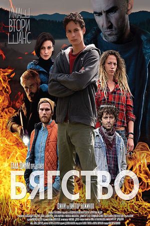 Escape's poster